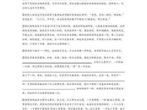 翁熄战苏玥玥全文：情感与关系深度剖析？