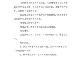 小球进洞安装配置与资源管理优化详解指南