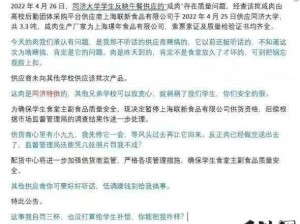 巨型异物突然出现，如何应对确保安全？