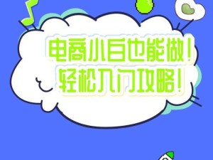 轻松访问www.1688.my并高效运用电商功能：实用技巧与操作全攻略