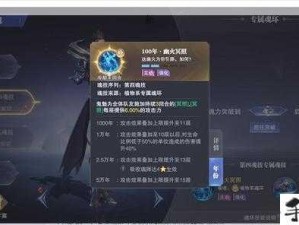 斗罗大陆魂师对决焚城第一天魔打法全解析