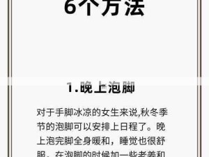 适合60岁的养生小妙招，轻松学起来