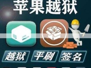 震撼无需越狱，如何尽享iPhone全部精彩？