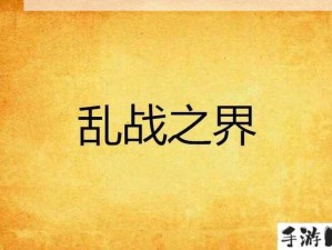 《一家乱战》1：深陷家族漩涡，谁能独善其身？