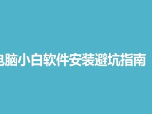 绿皮酒吧电脑版下载及安装步骤详解指南