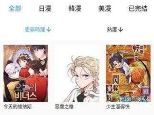 拷贝漫画安卓版怎么用？优缺点一文读懂