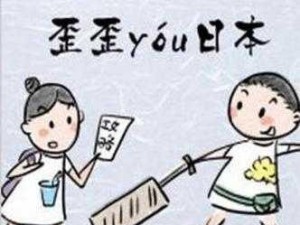 歪歪漫画是怎样的平台？多样互动如何俘获读者心？