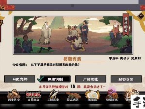 无悔华夏渔樵问答6.8答案揭秘，高效管理与价值最大化策略