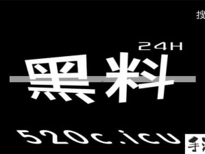 黑料网揭秘zztt，背后有何不为人知的故事？