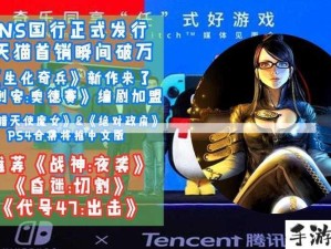 猎天使魔女3，Steam平台游玩与购买策略全解析