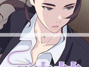 漫画迷如何评价妖精漫画的阅读体验？