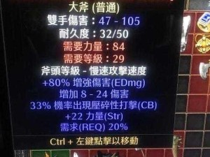 暗黑破坏神不朽通行证武器精选，打造专属战斗神器