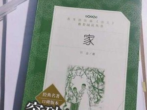 新时代中国女性：突破传统桎梏，探索家庭事业双赢之道