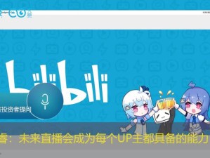 少女连续24小时泡B站直播间：究竟有何魔力？