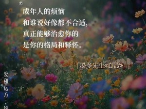 《下面也要好好疼爱》8集情感碰撞，人物成长看点何在？