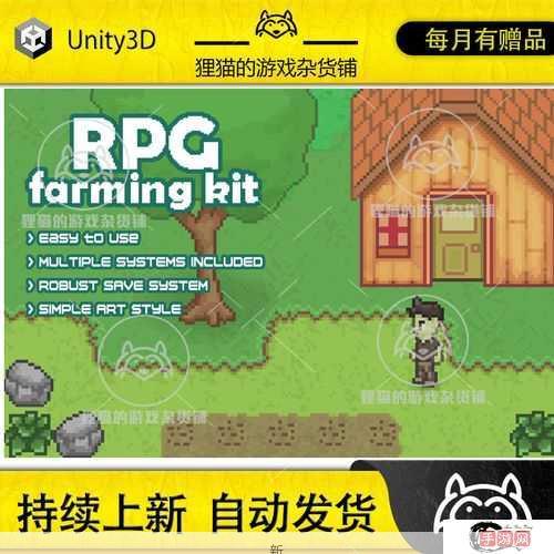 Farm RPG相关截图预览，资源管理的艺术