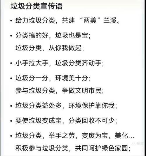 垃圾分类欢乐多，简介及其对资源管理的重要意义