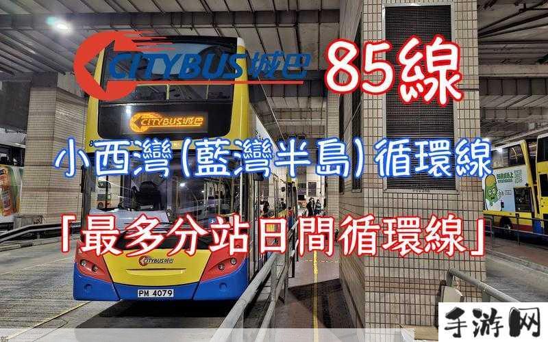 香港城巴(Citybus)应用程序下载指南