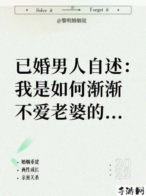 老婆想换老公游戏背后，如何沟通满足情感？