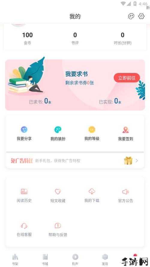 蛋花小说APP，随时随地畅享海量小说？