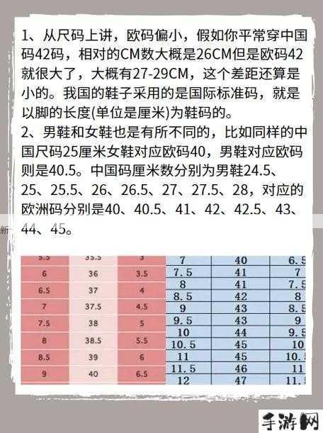 跨国购物尺码换算指南：欧日美尺码轻松对比