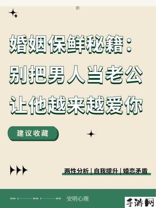 重燃激情：为生活注入新鲜感的策略