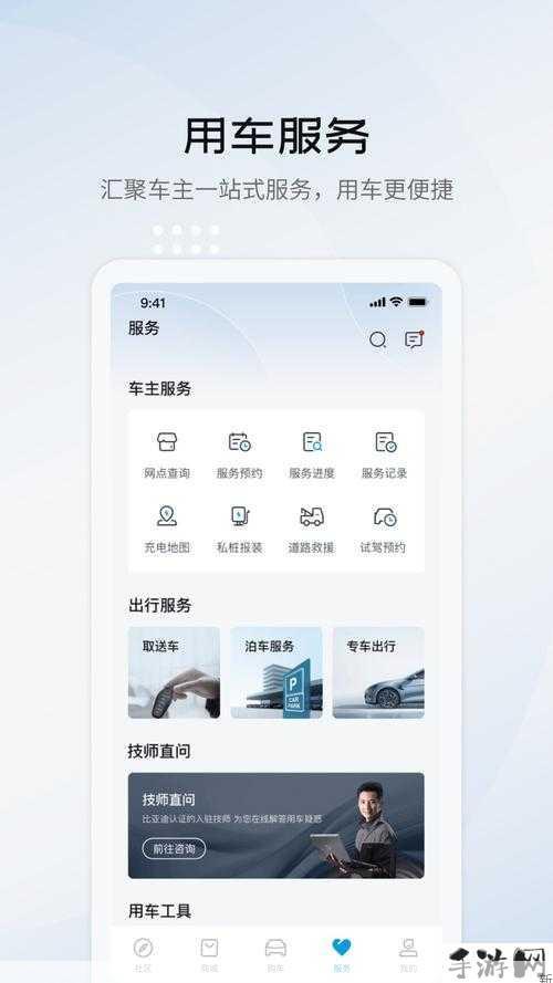 如何获取比亚迪海洋APP官方最新版下载？