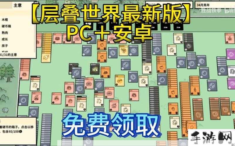 堆叠大陆，揭秘民兵获取之道