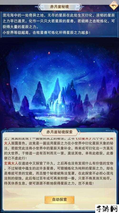 探索星辰奥秘，想不想修真衍星台深度解析