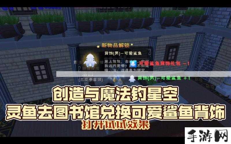 探索创造与魔法，揭秘观赏鱼的奇妙获取之旅