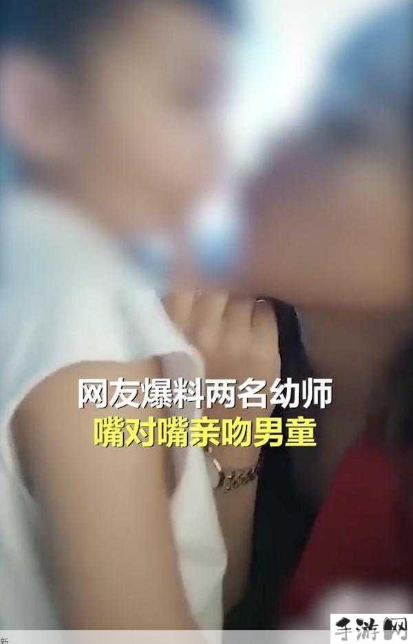 河南幼师亲吻男童视频风波，真相究竟如何？