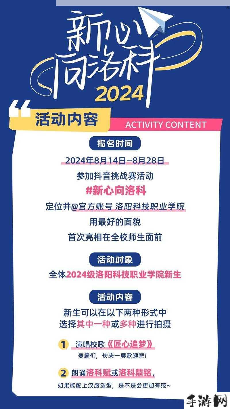 2024抖音最新1挑战，你准备好迎战了吗？