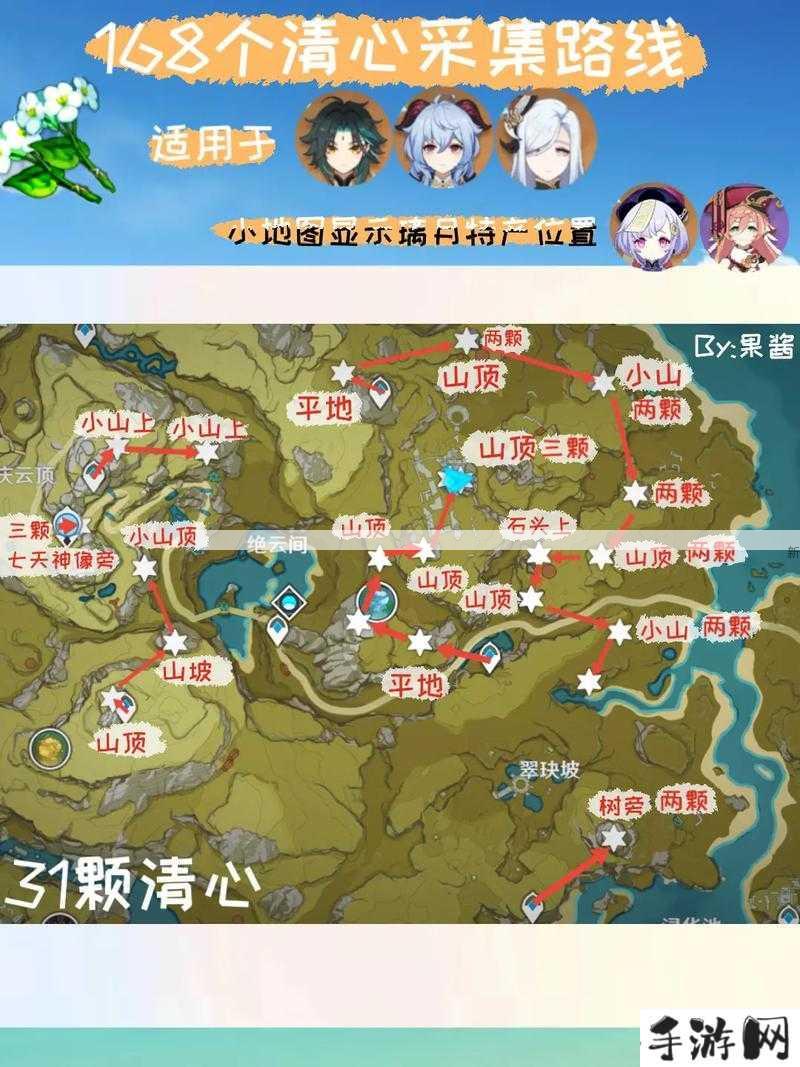 原神2.7版本薄荷采集点及路线攻略，轻松获取，打造清新之旅