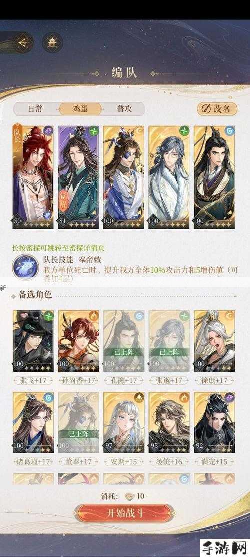 三国志战略版张角程普鲁肃阵容搭配与最强玩法推荐