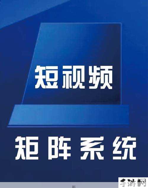 成品禁用短视频APP下载受限：背后原因何在？