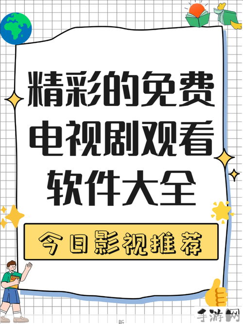 4399电视剧平台怎样确保无广告高清流畅观影？