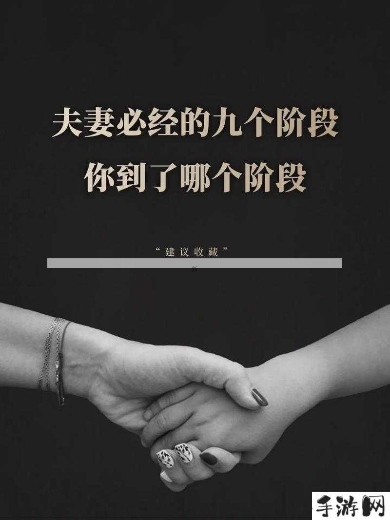 增进夫妻默契：情感管理与理解