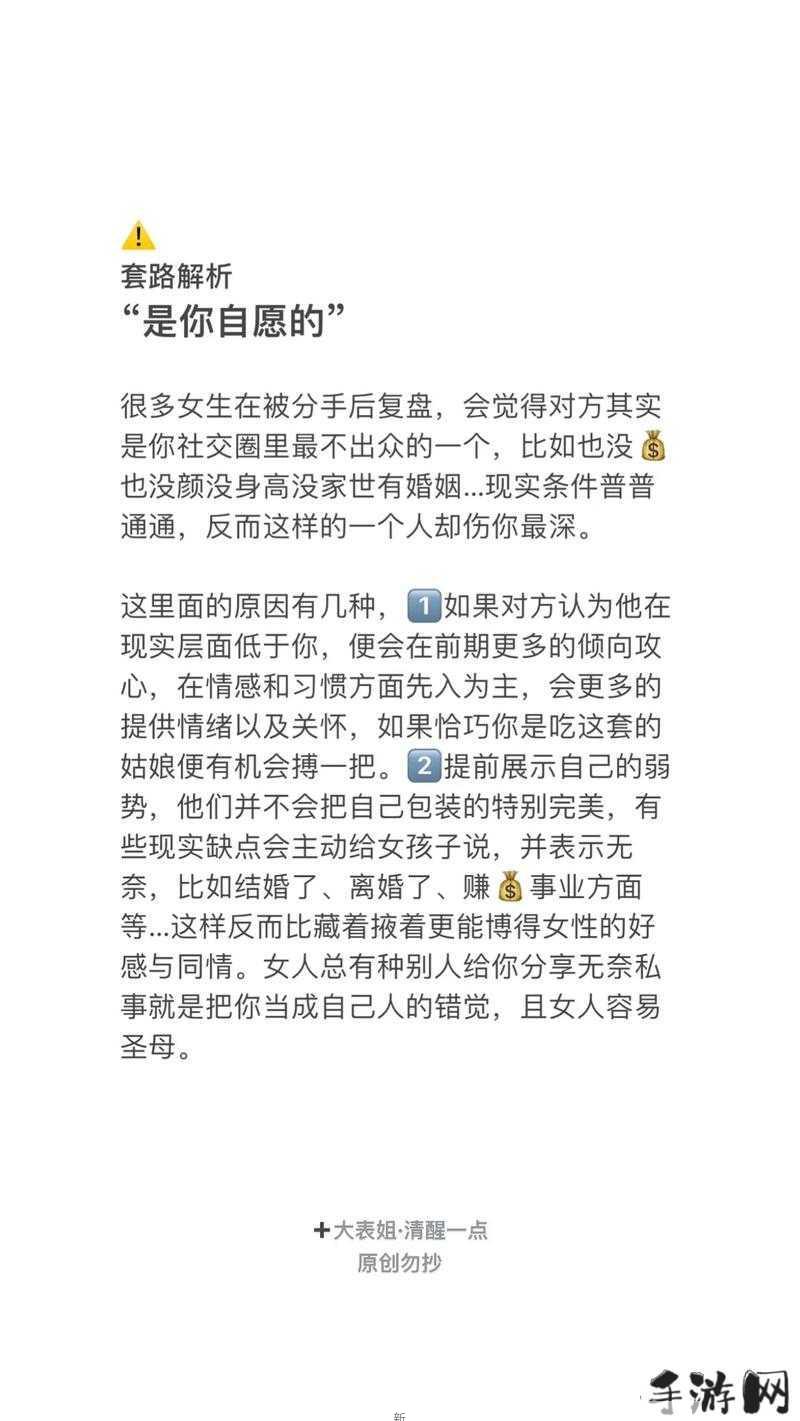 三男主军婚情感交织：女性成长与复杂关系的深度剖析