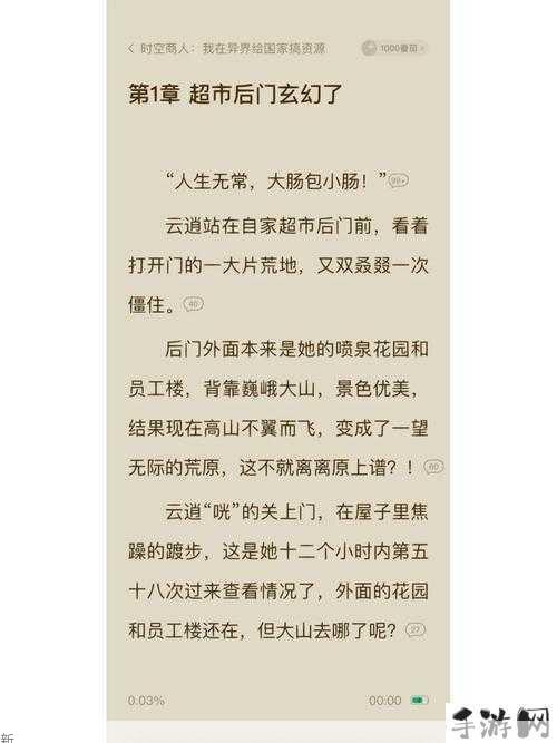 霸气书库小说app如何解决小说资源加载慢的问题？