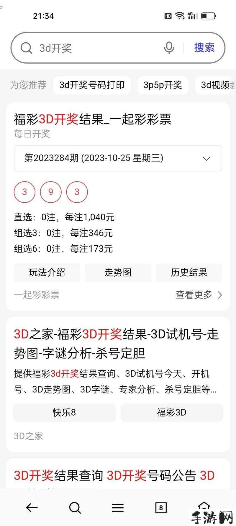 福彩3D近30期开机号试机号开奖号走势如何把握？