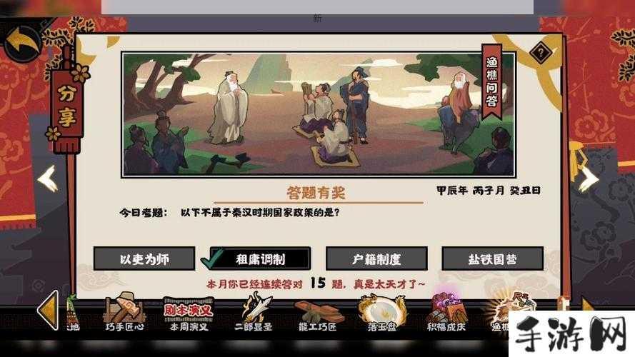 无悔华夏渔樵问答6.8答案是什么 答案分享，高效管理与价值最大化