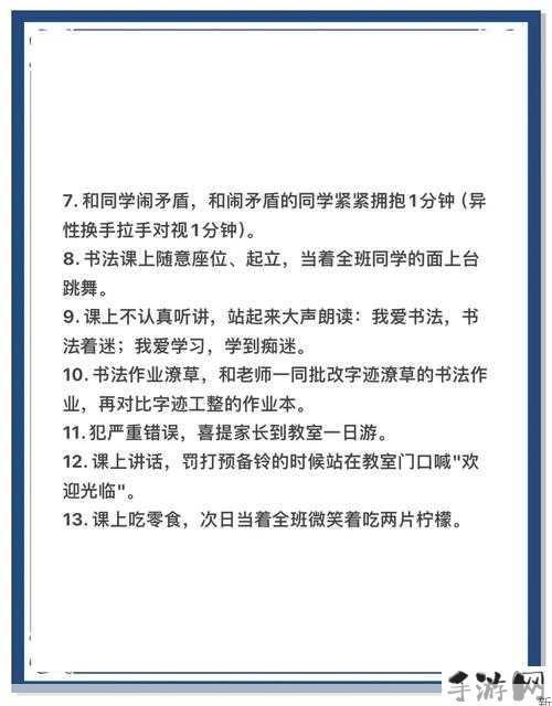 现代主人如何合理惩罚手下以维持管理秩序？