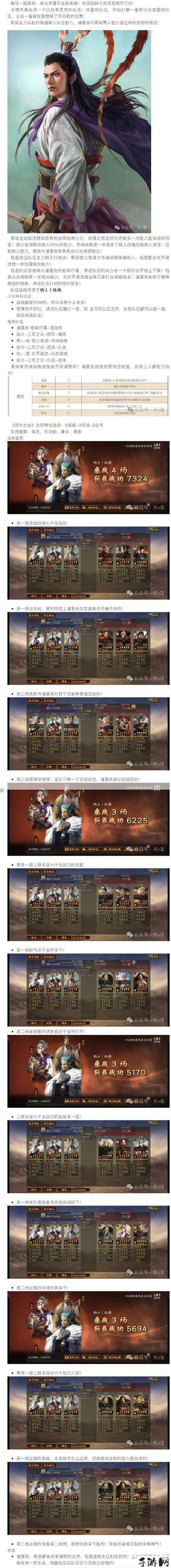 三国志战略版4星T1黑科技玩法推荐，张梁胡车儿张绣阵容搭配