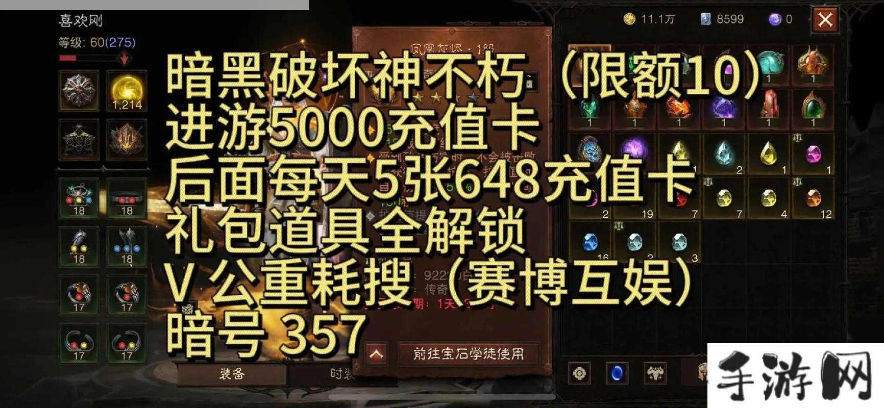 暗黑破坏神不朽银币获取攻略，高效管理与价值最大化