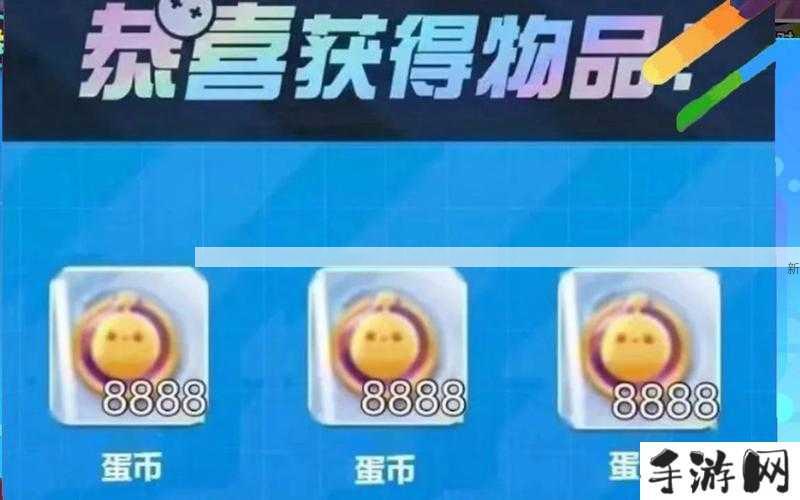 蛋仔派对超级派对券获取方法，高效管理与价值最大化