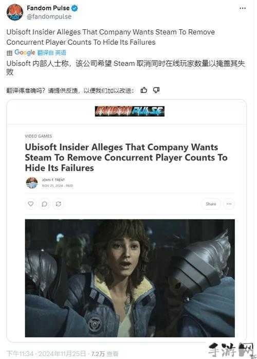 育碧为何阻止Steam公开游戏在线人数？背后原因揭秘