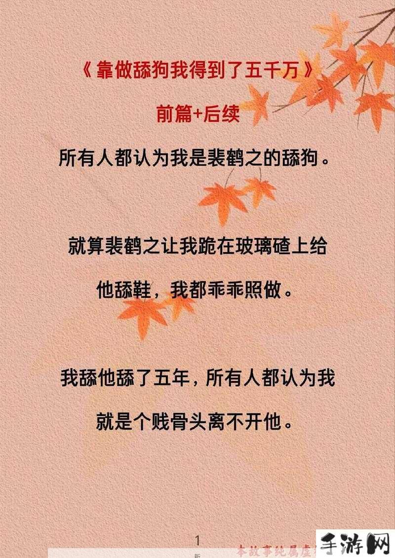 我不是舔狗第1关怎么过，通关攻略的重要性与策略