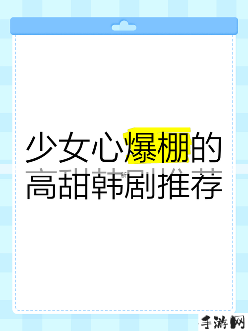 高清少女韩剧免费观看方法：平台与技巧解析