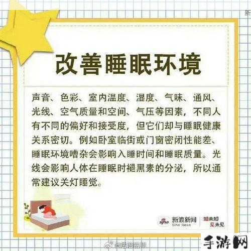 熄灯后寝室氛围优化指南：提升睡眠质量与心理舒适感的实用方法