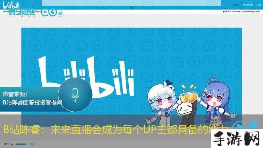 少女连续24小时泡B站直播间：究竟有何魔力？